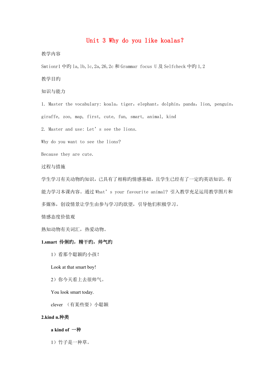 七年级英语下册教案人教新目标版(8)_第1页