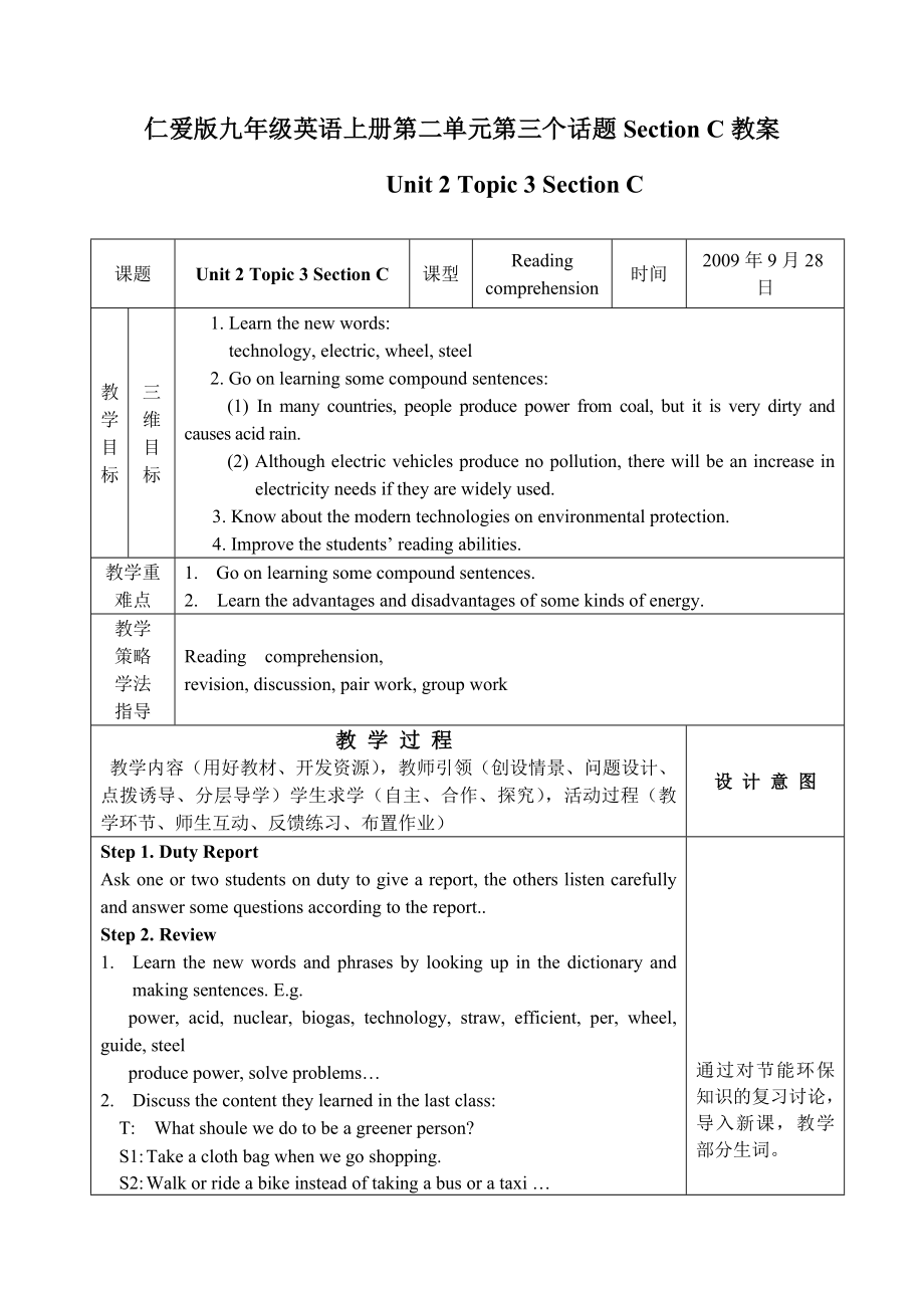 仁爱版九年级英语上册第二单元第三个话题_第1页