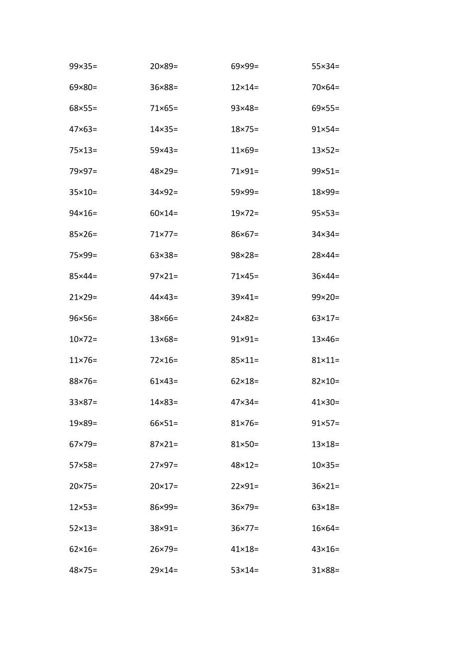 两位数乘法计算题道_第1页