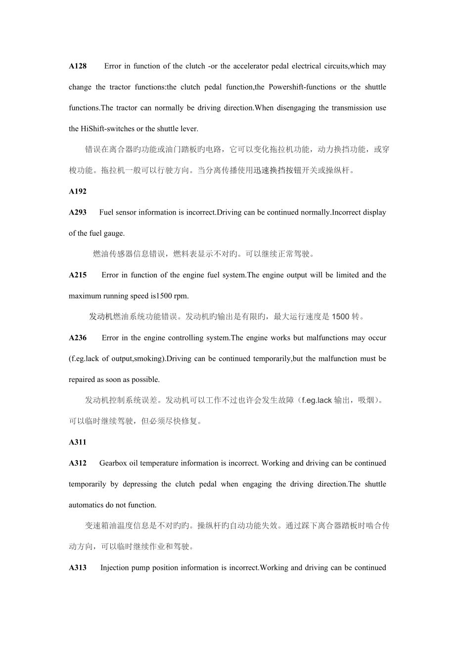 维美德说明书_第1页