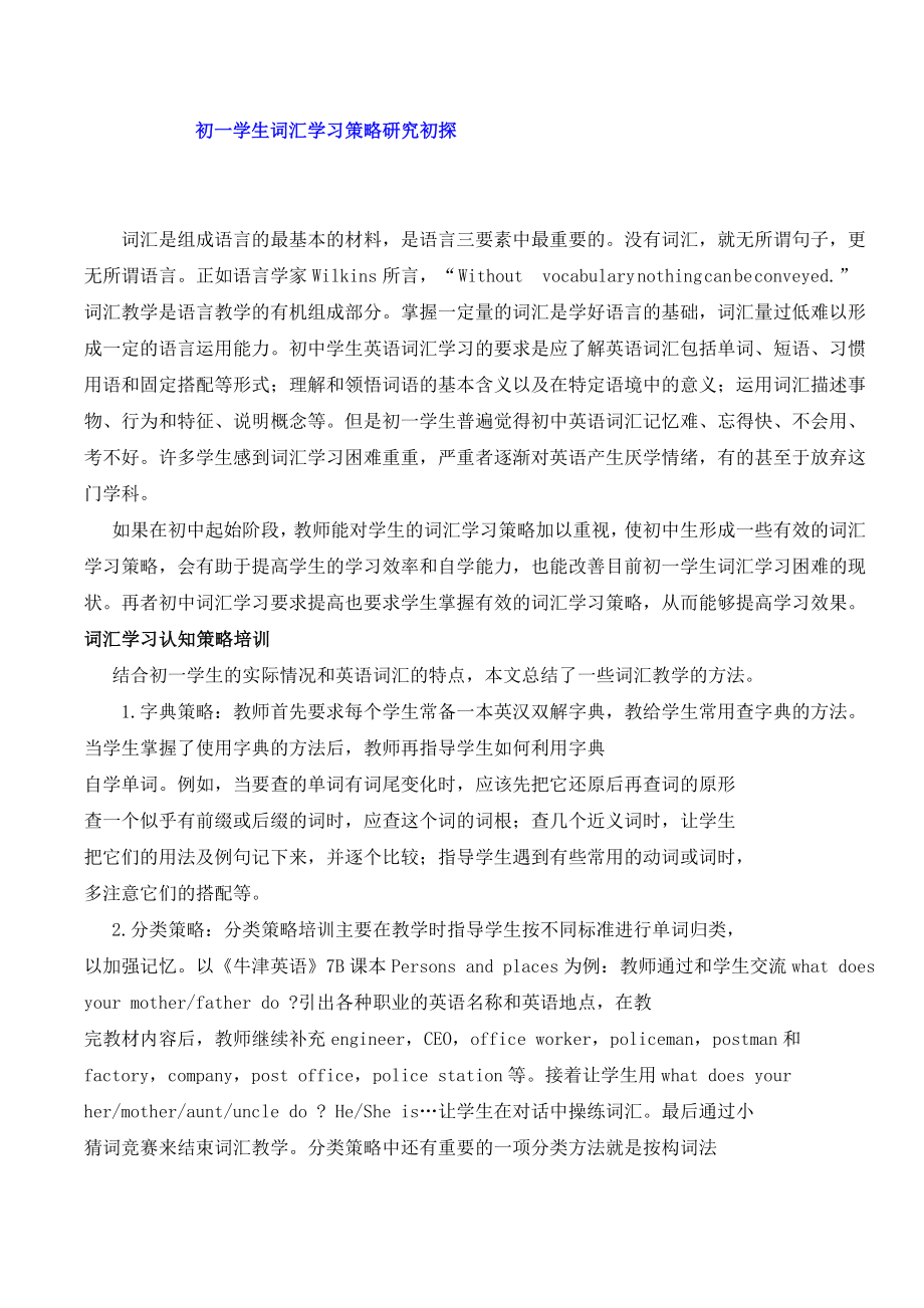 可用初一英语词汇练习很多可以用_第1页