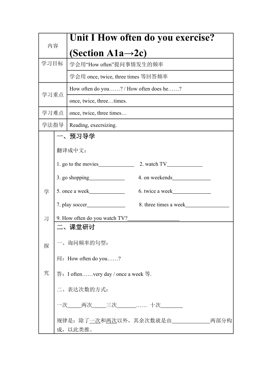 初二英语2单元学案_第1页