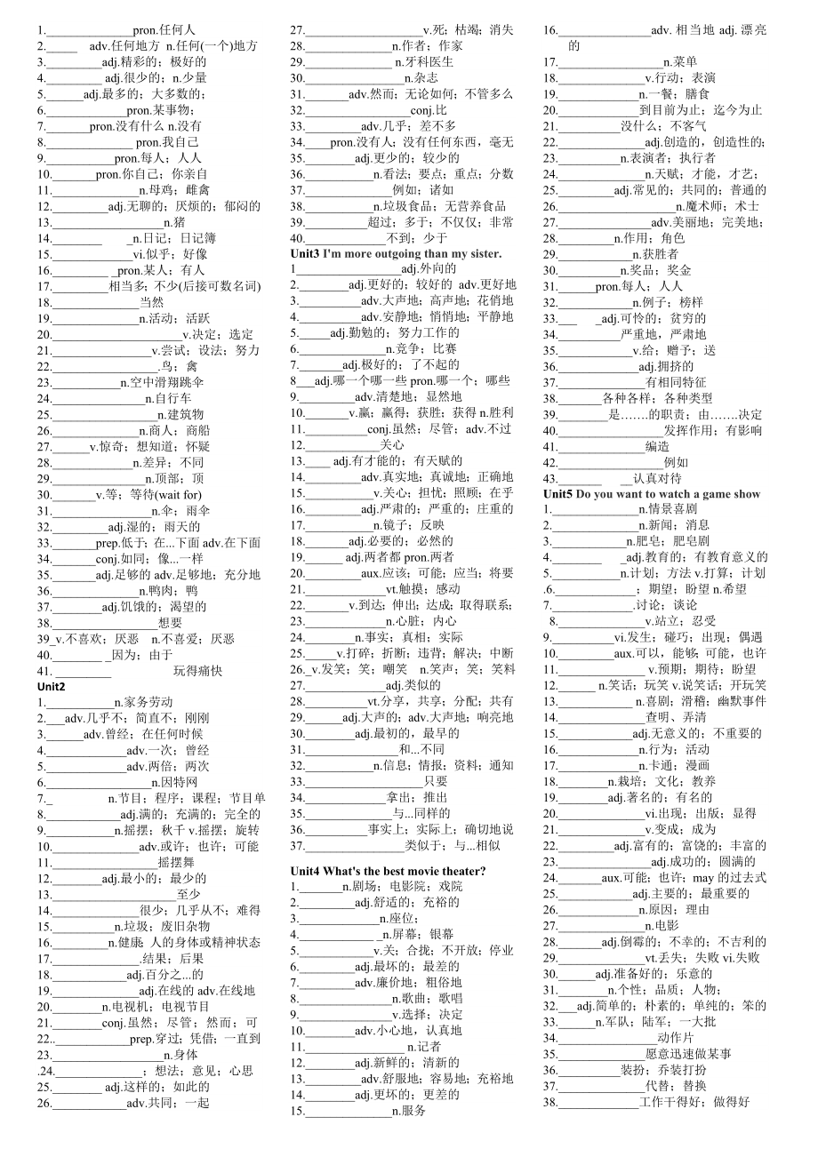 2013新人教版八年级上册英语单词表默写版(可打印)_第1页