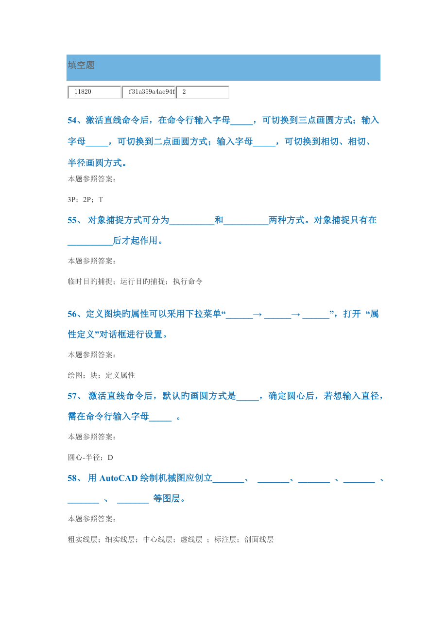 计算机绘图_第1页