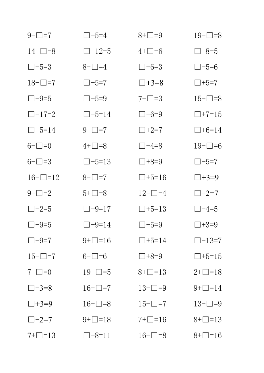 以内填未知数_第1页