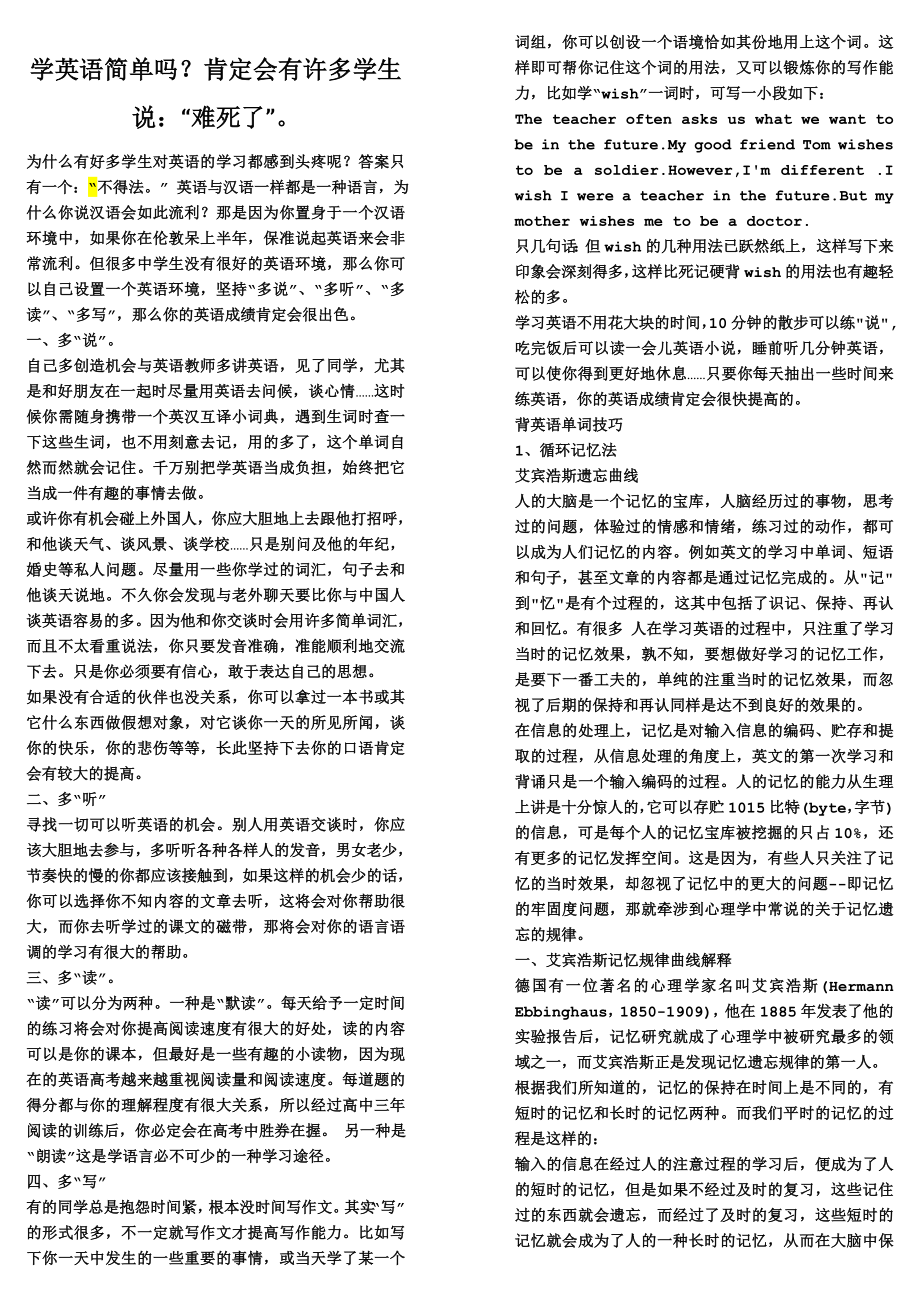七年级上册英语单词表(汉语)人教版学习啊_第1页