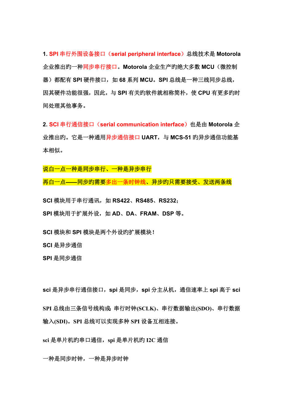 与与区别_第1页