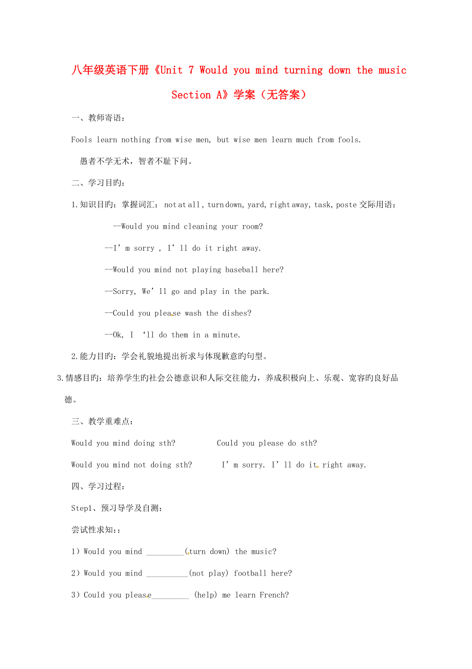 八年级英语下册学案_第1页