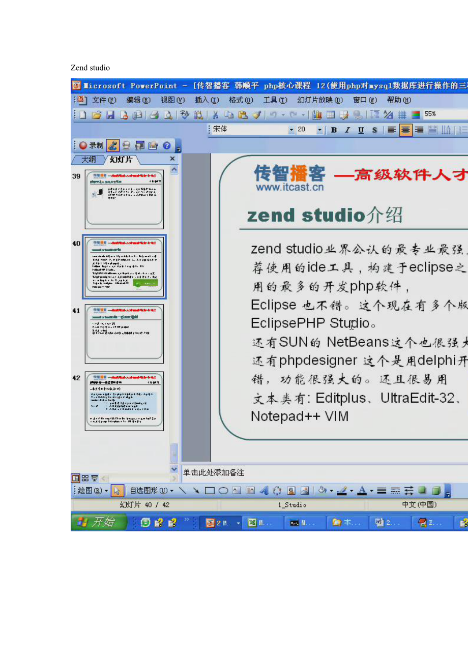 项目开发_第1页