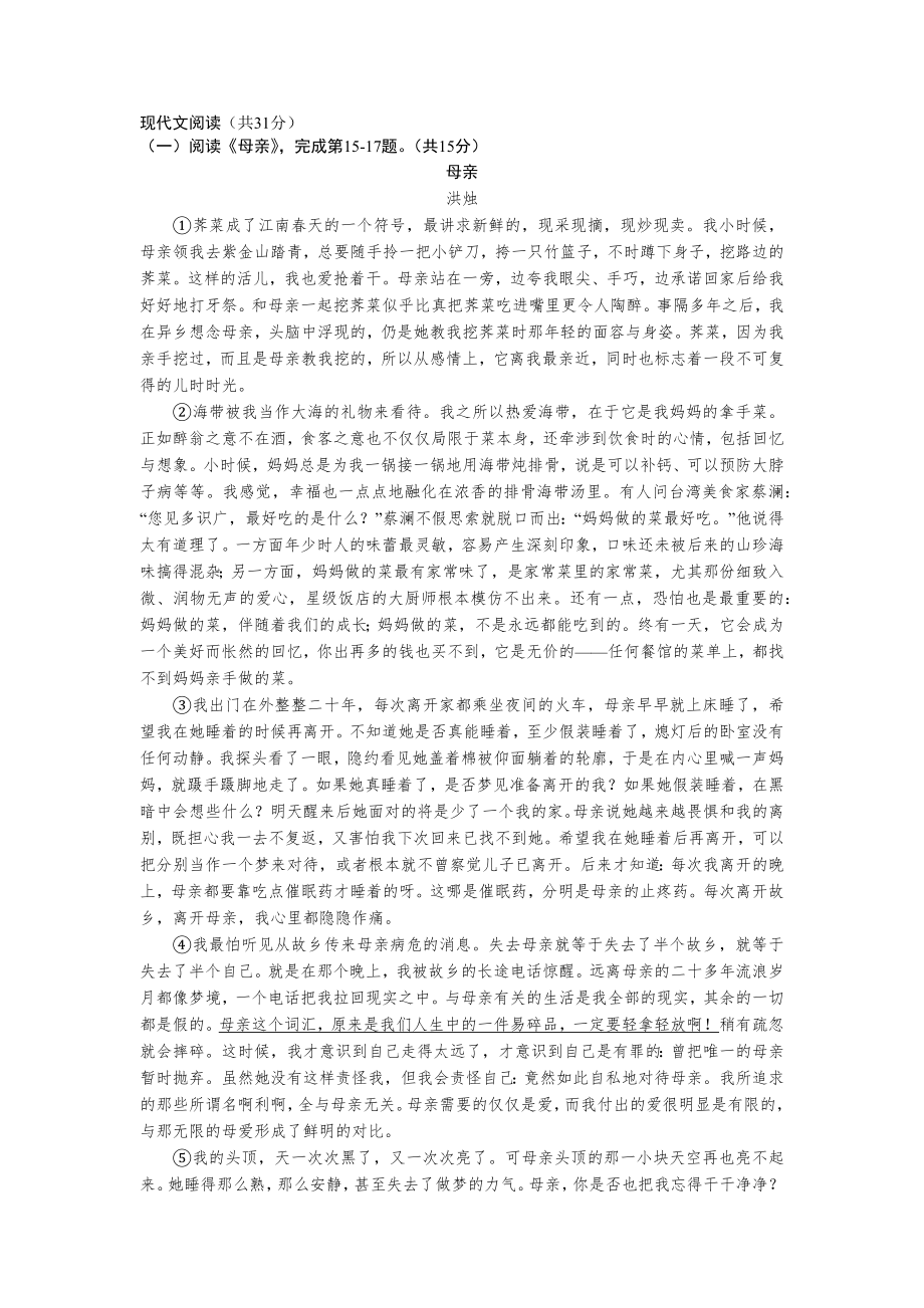 2011年北京西城区中考一《语文》模试题及答案_第1页