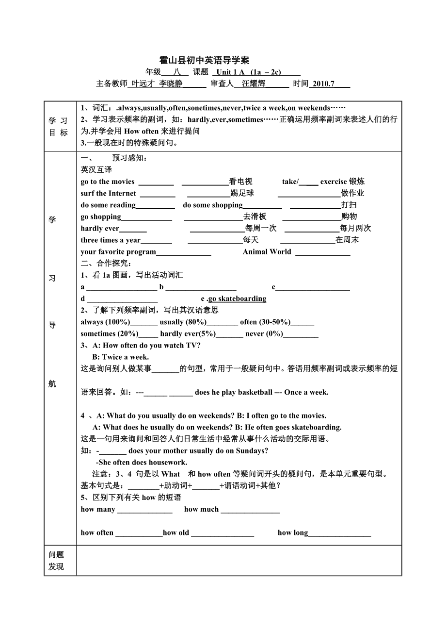 八年级unit1导学案_第1页