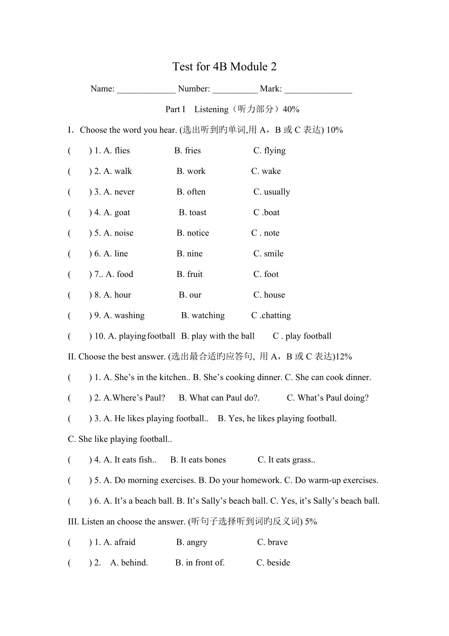 新牛津单元练习_第1页