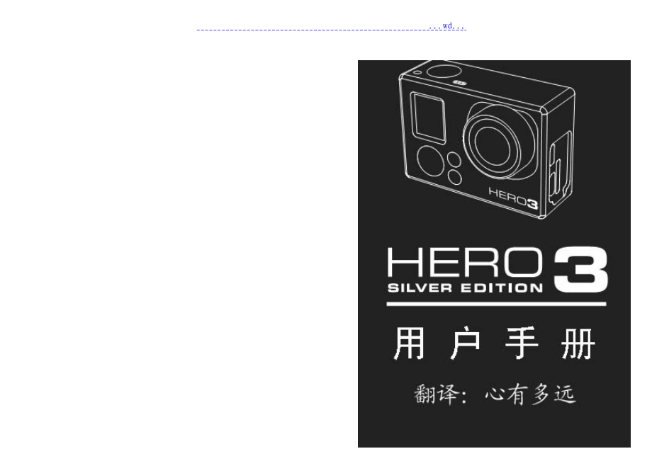 GOPRO3用户手册中文说明书_第1页