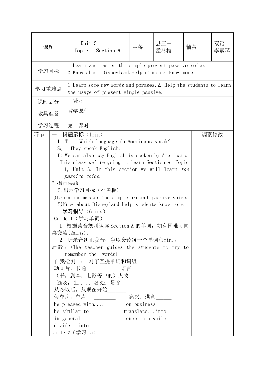 2014九年级英语U3教案_第1页