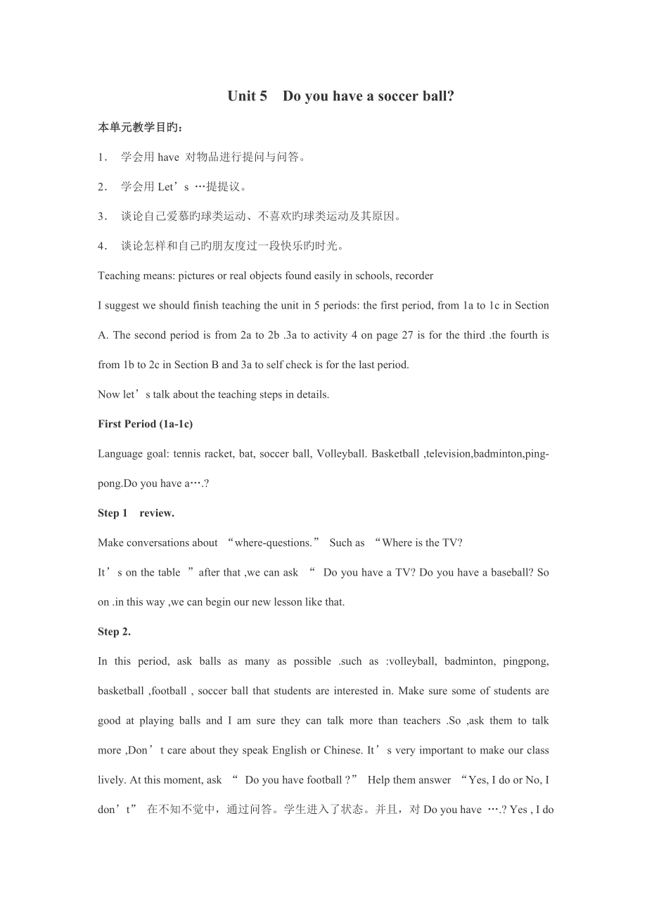 人教版初一英语教案七年级英语第一学期教案_第1页