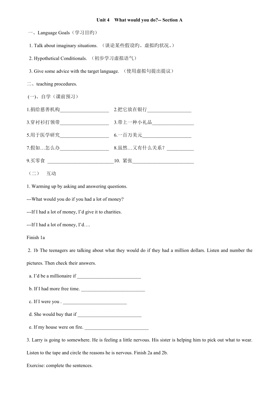 Unit 4 what would you do？_第1页