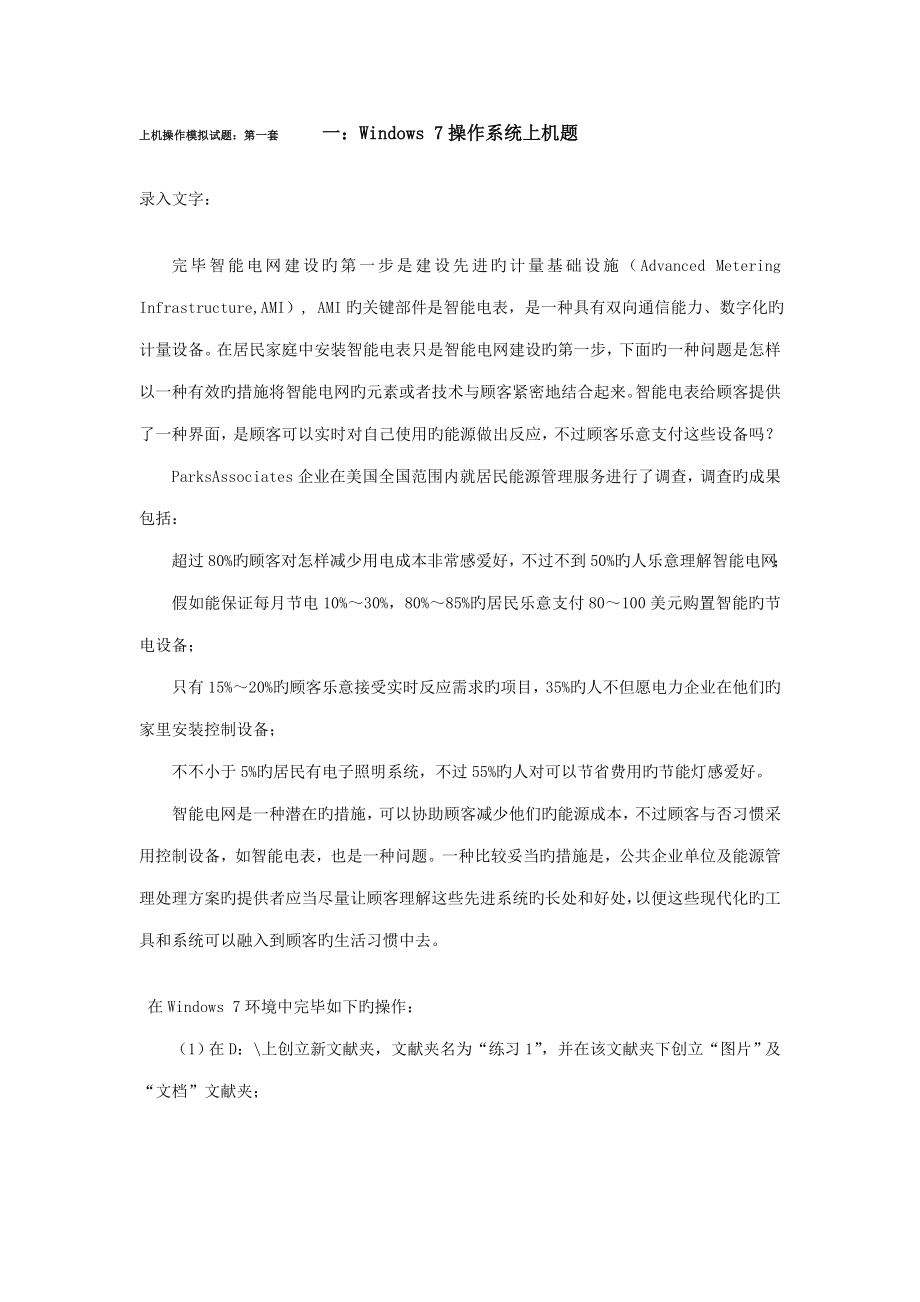 操作系统上机题答案_第1页