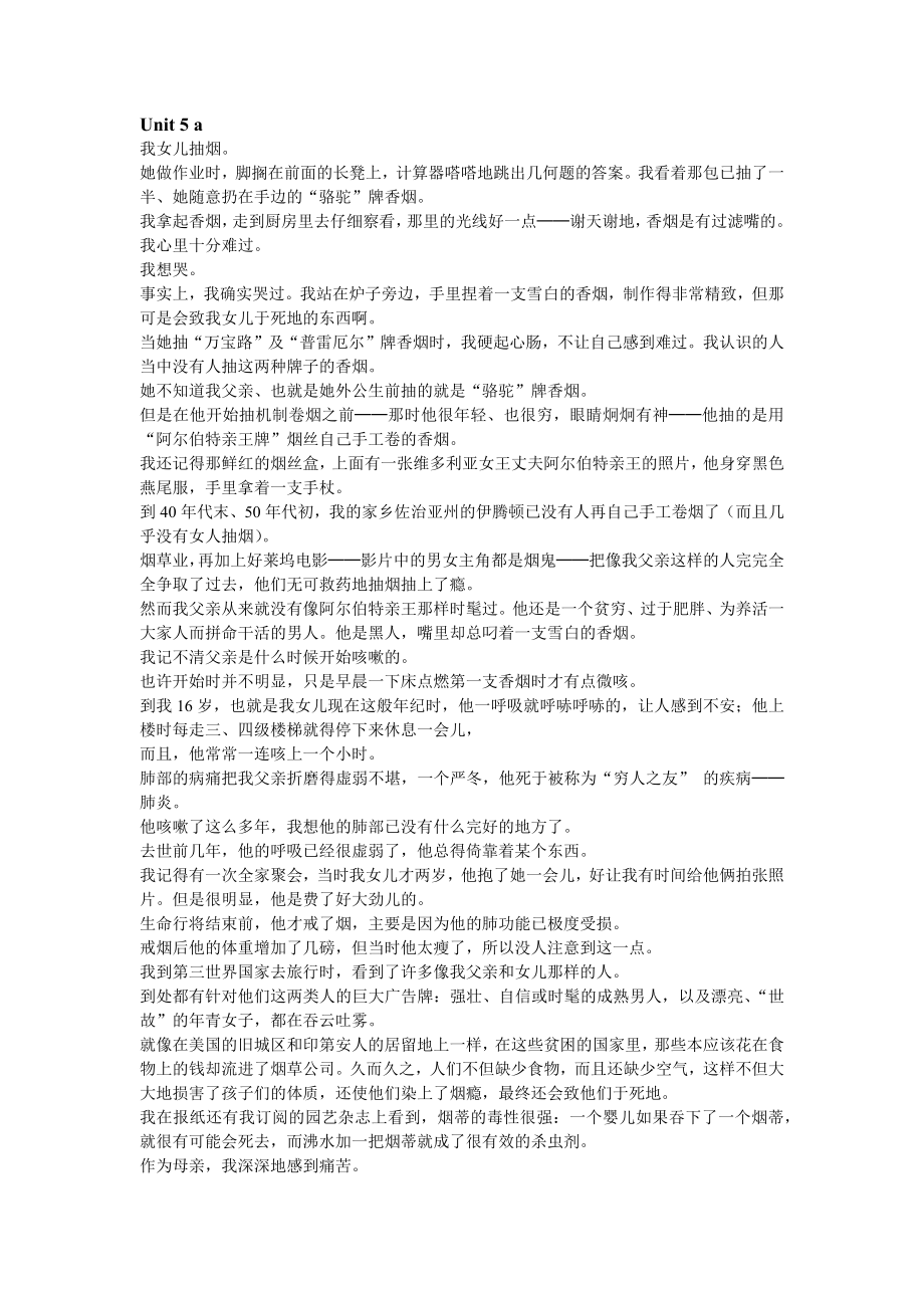 新视野英语第二版五单元归纳_第1页