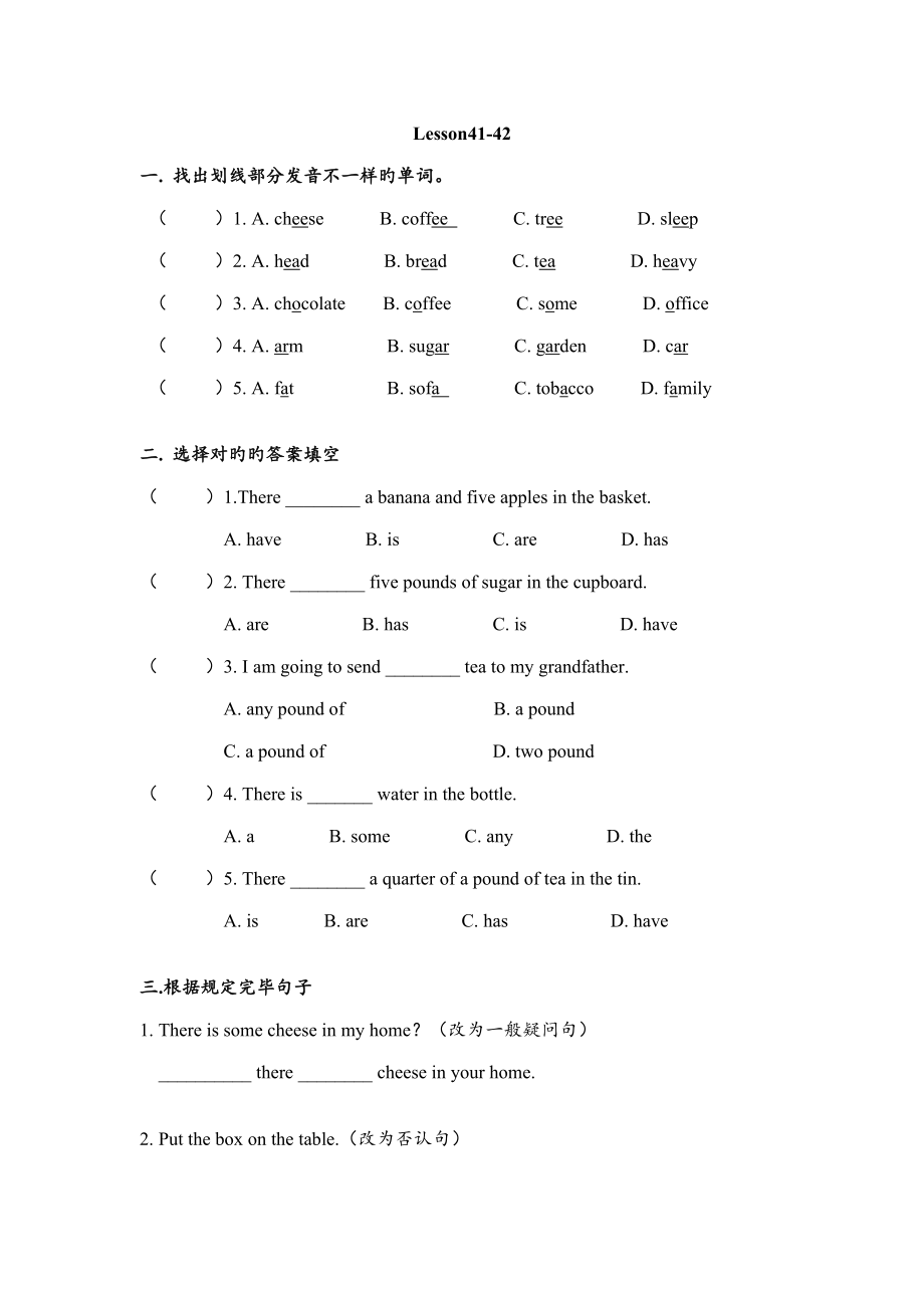 新概念课练习题_第1页