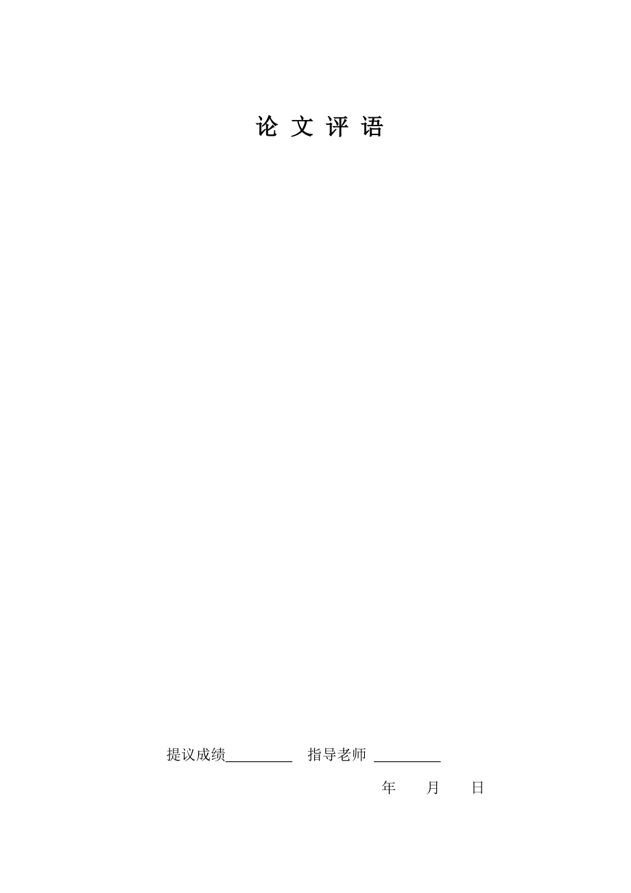 电子商务发展的原则与模式_第1页