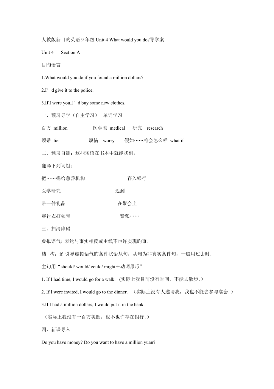 人教版新目标英语年级_第1页