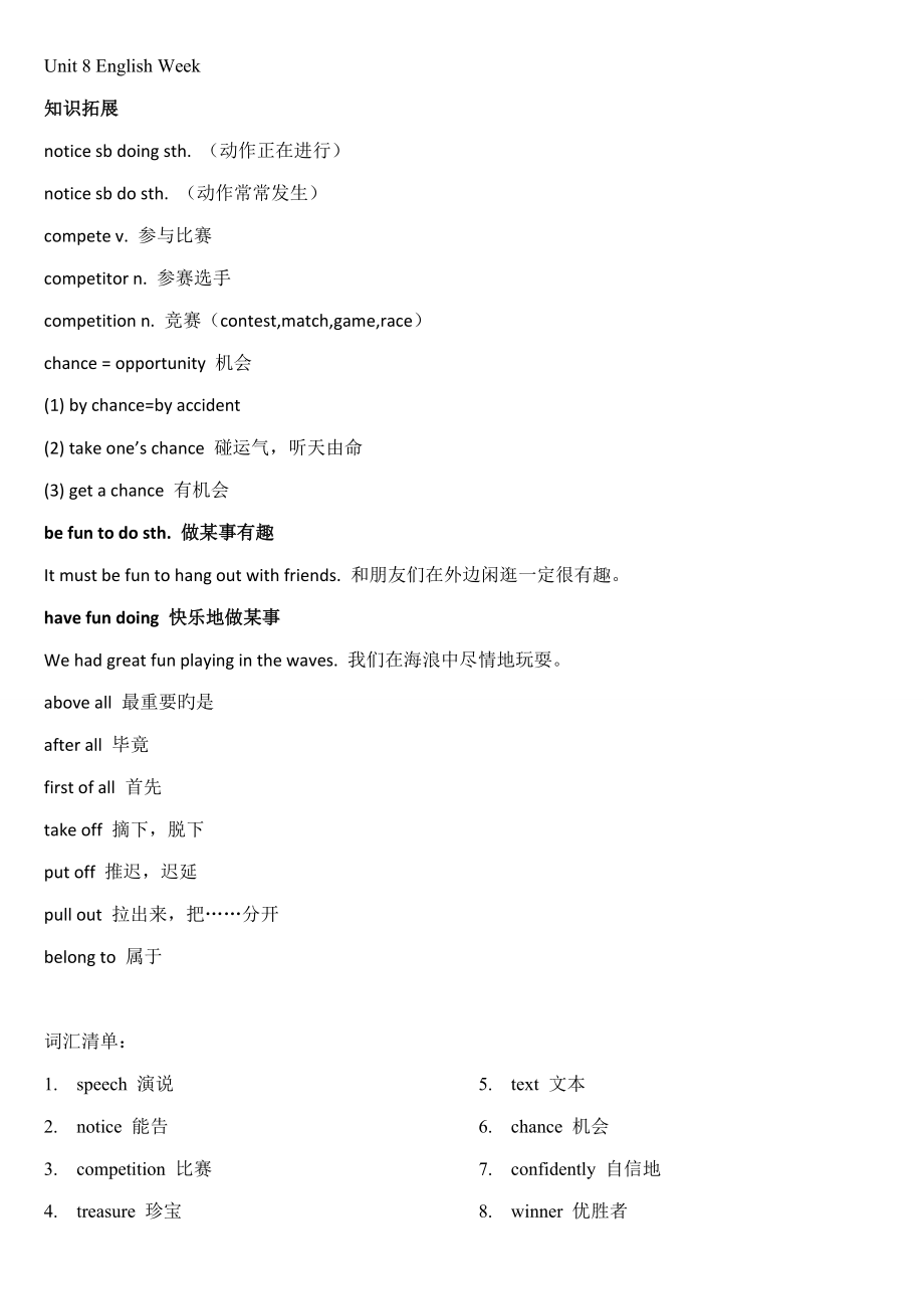 Unit8-English-Week词汇与练习_第1页