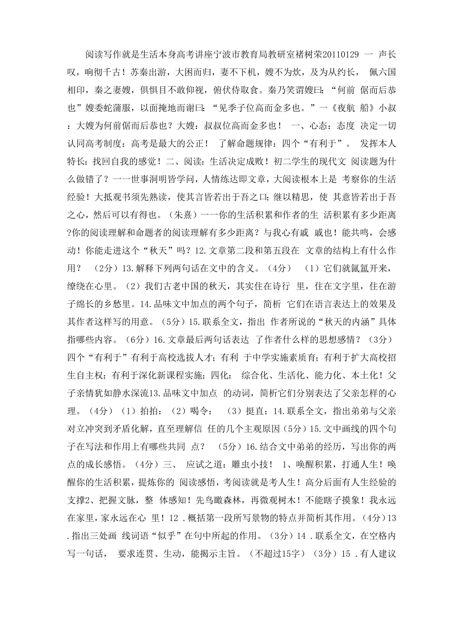 阅读写作就是生活本身_第1页