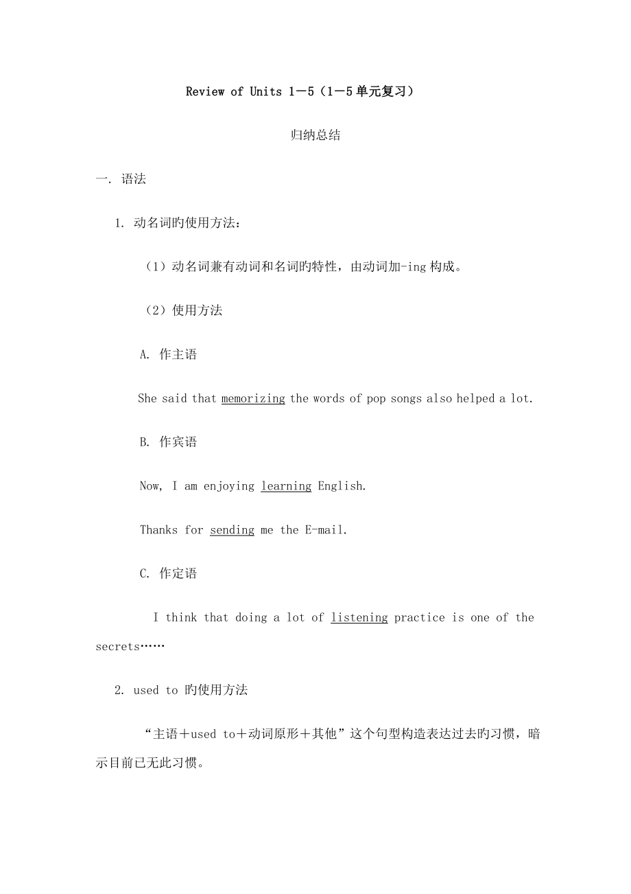 Review of Units 1_第1页