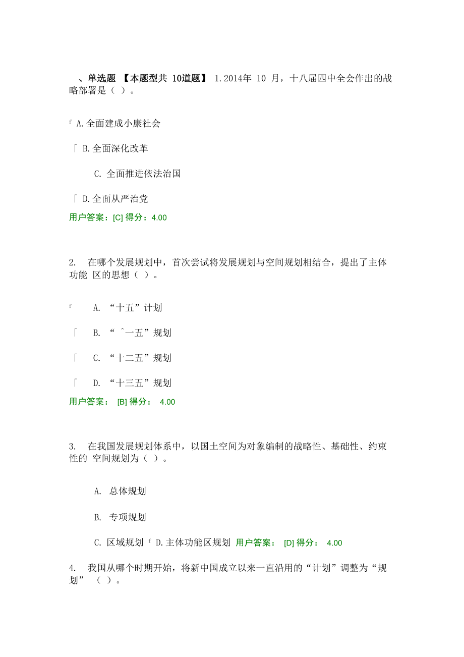 2017年咨询师继续教育_第1页
