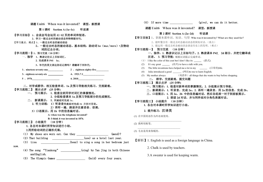 2014年秋季9年级英语上(人教版)Unit6导学案_第1页