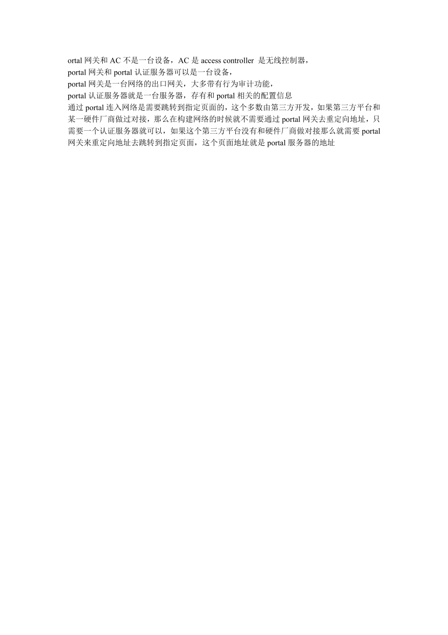 什么是wifi portal,wifi定位,radius,AP,AC_第1页
