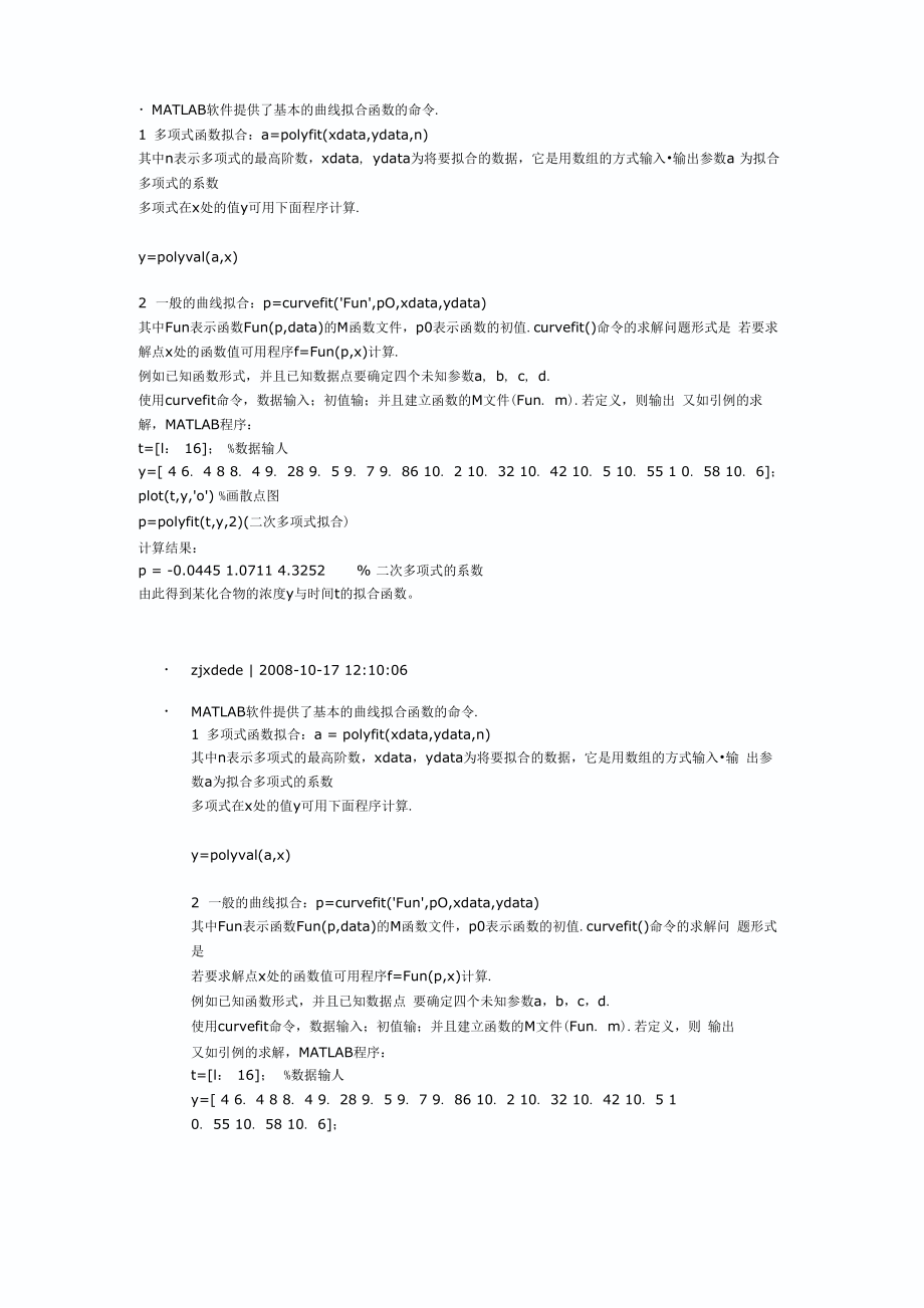 Matlab多项式拟合曲线_第1页