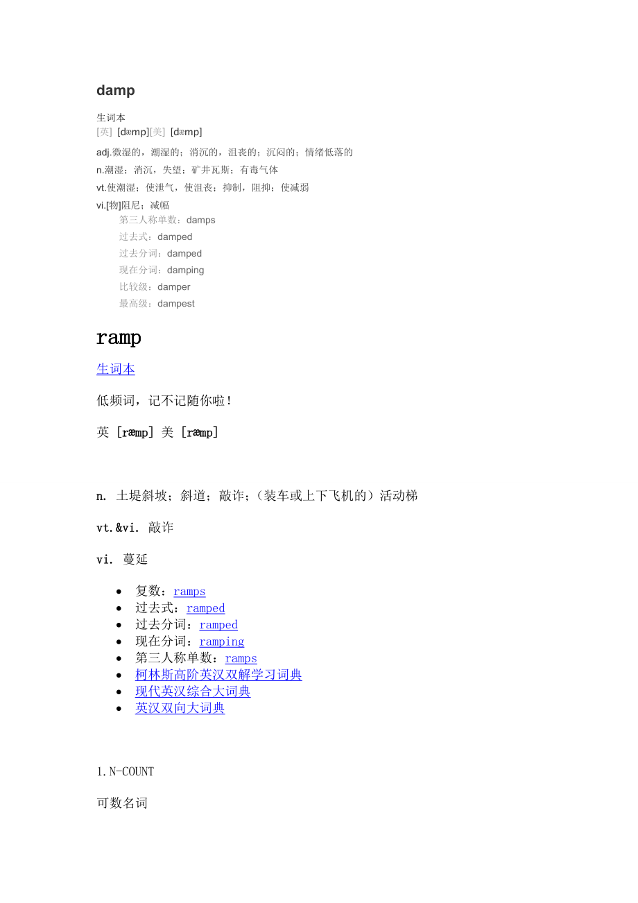 8-5english words study_第1页