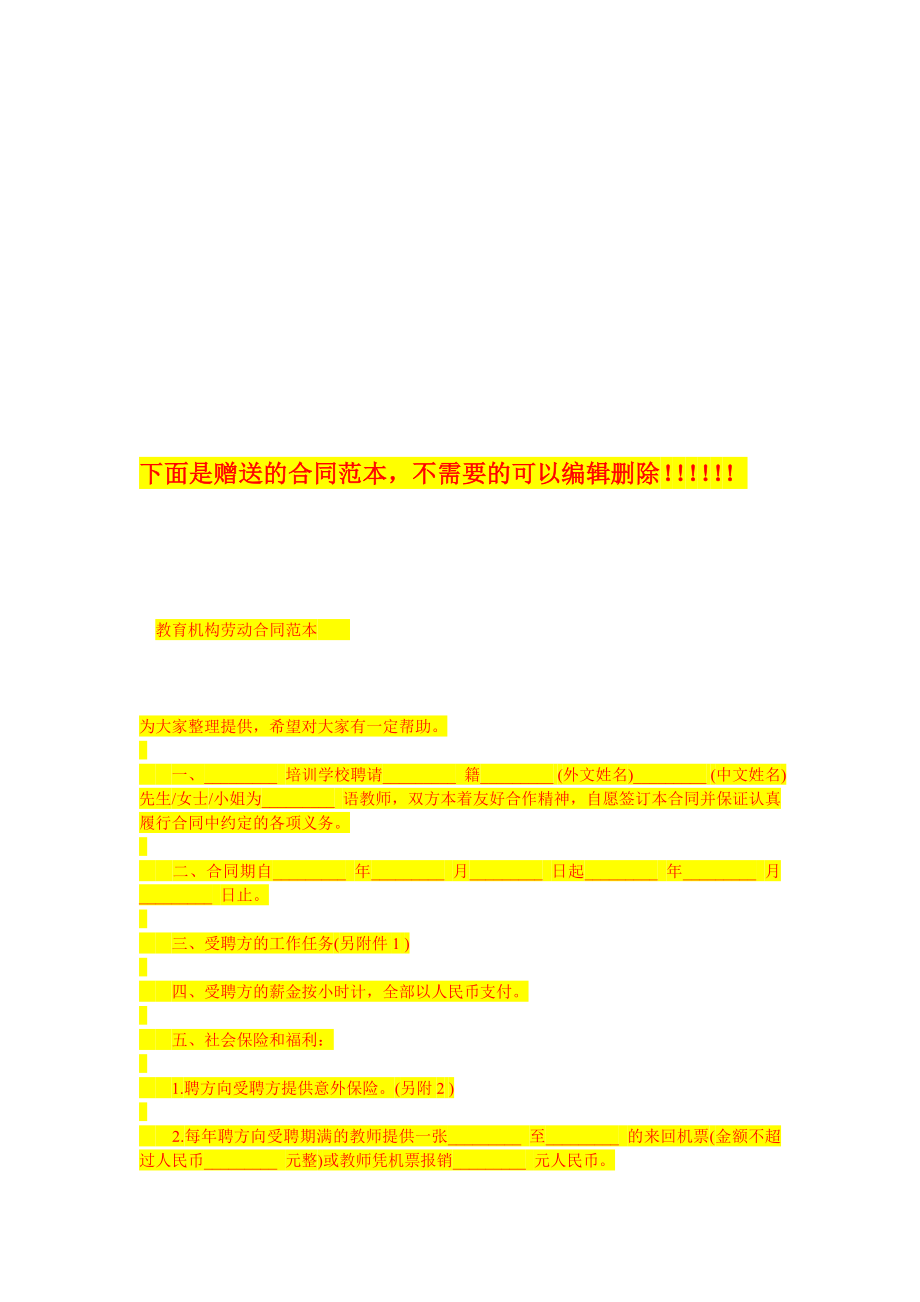xx银行礼品管理办法_第1页