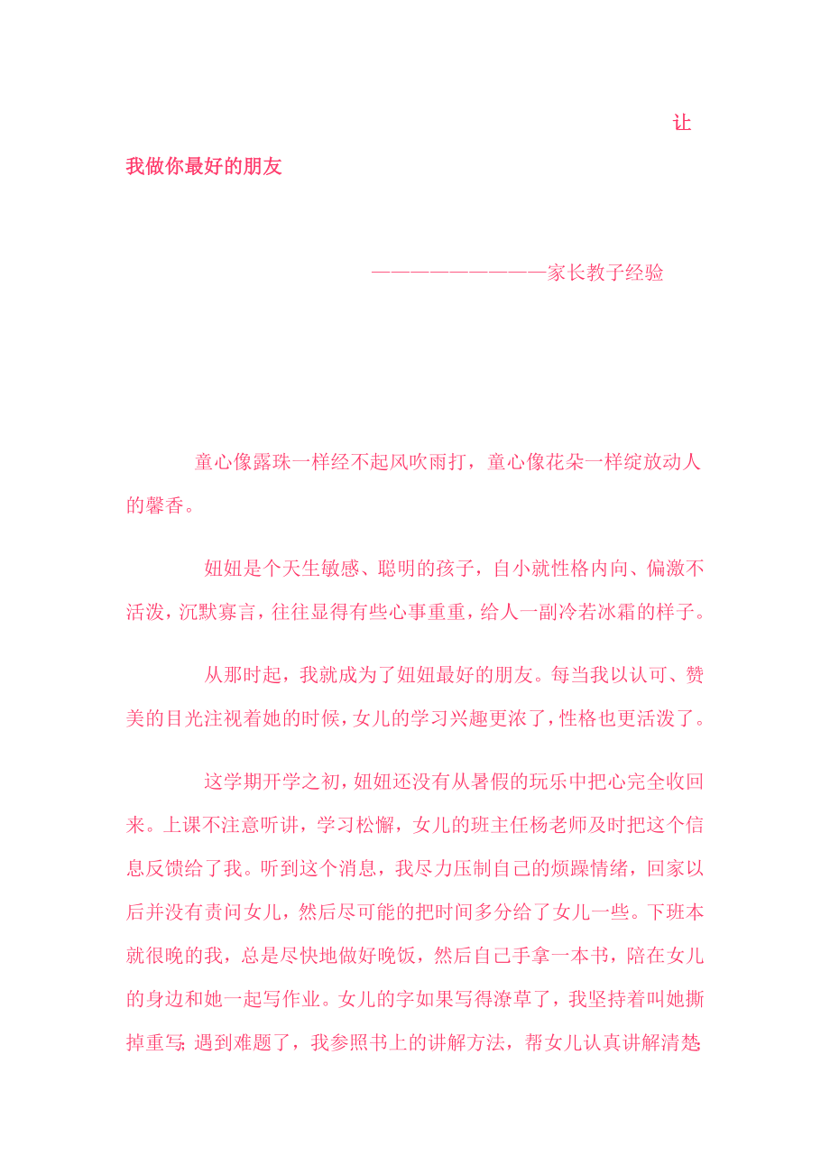 五四让经验_第1页