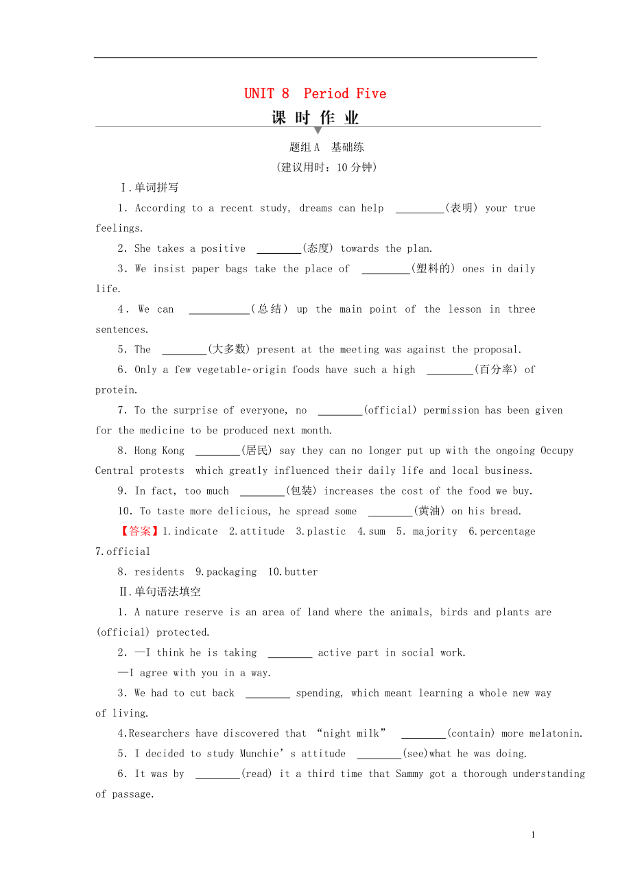 2022年秋新教材高中英语Unit8GreenLivingPeriod5WritingWorkshop课时作业北师大版必修第三册_第1页
