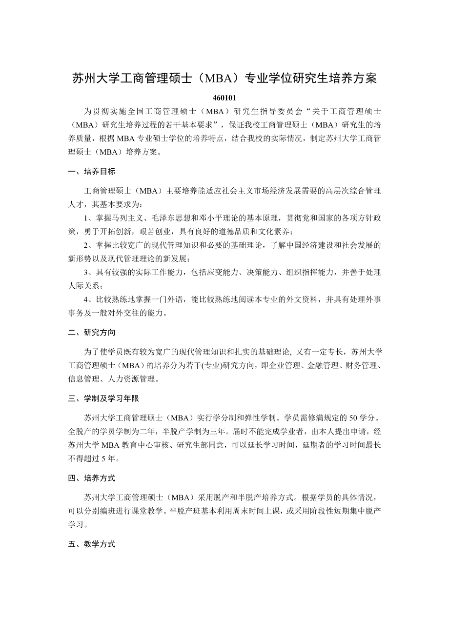 百度文库上传工具_第1页