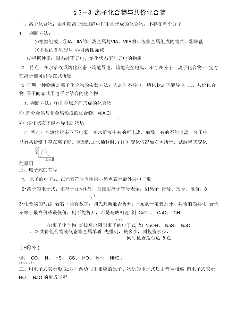 专题五 微观结构_第1页