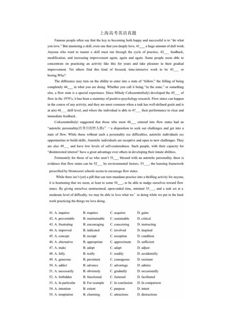 2023年上海高考英语完形填空真题答案_第1页