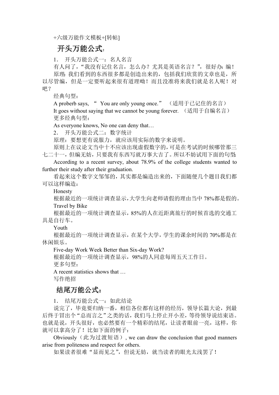 写作的“七项基本原则”_第1页