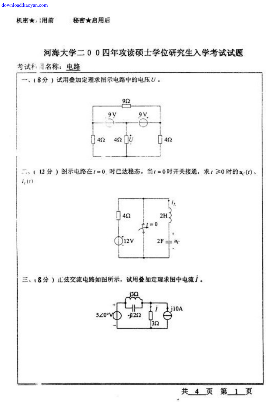 2004年河海大学电路考研试题_第1页