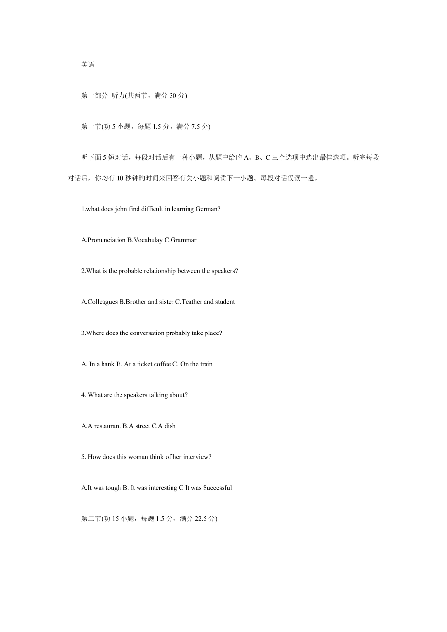 2023年重庆高考英语试题真题试及答案_第1页