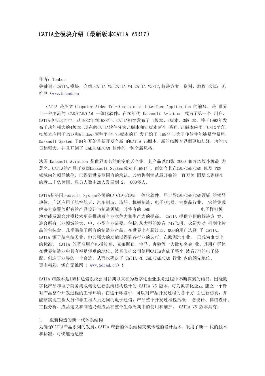 CAITA全模块基本介绍_第1页