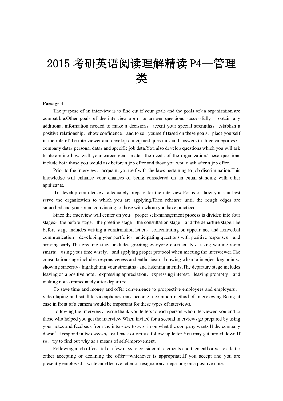 2015考研英语阅读理解精读P4-管理类_第1页