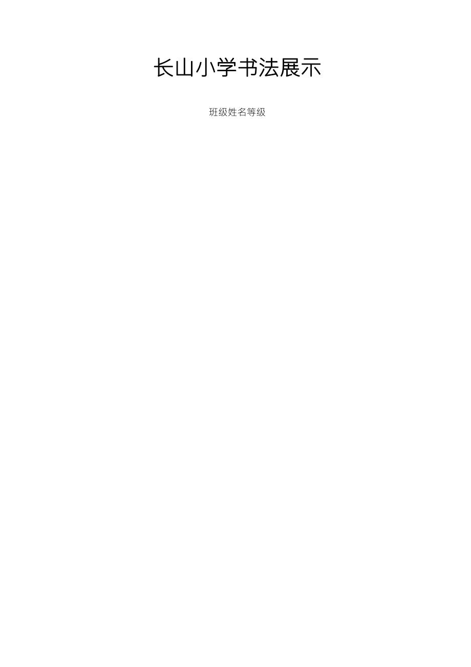 书法米字格纸_第1页