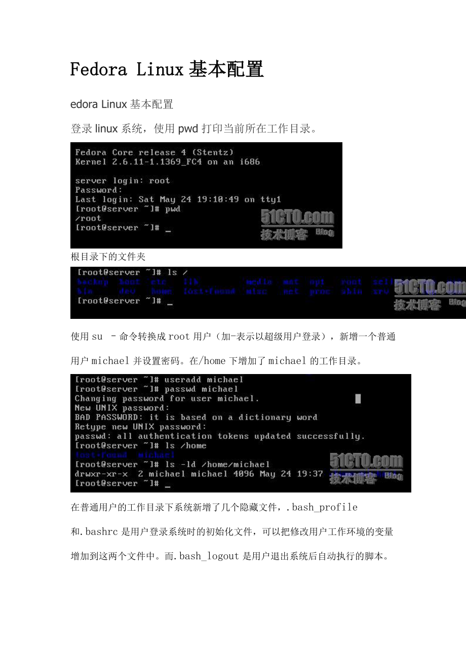 Fedora Linux基本配置_第1页