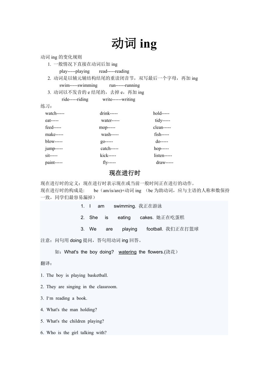 剑桥少儿英语一级考级复习重点_第1页