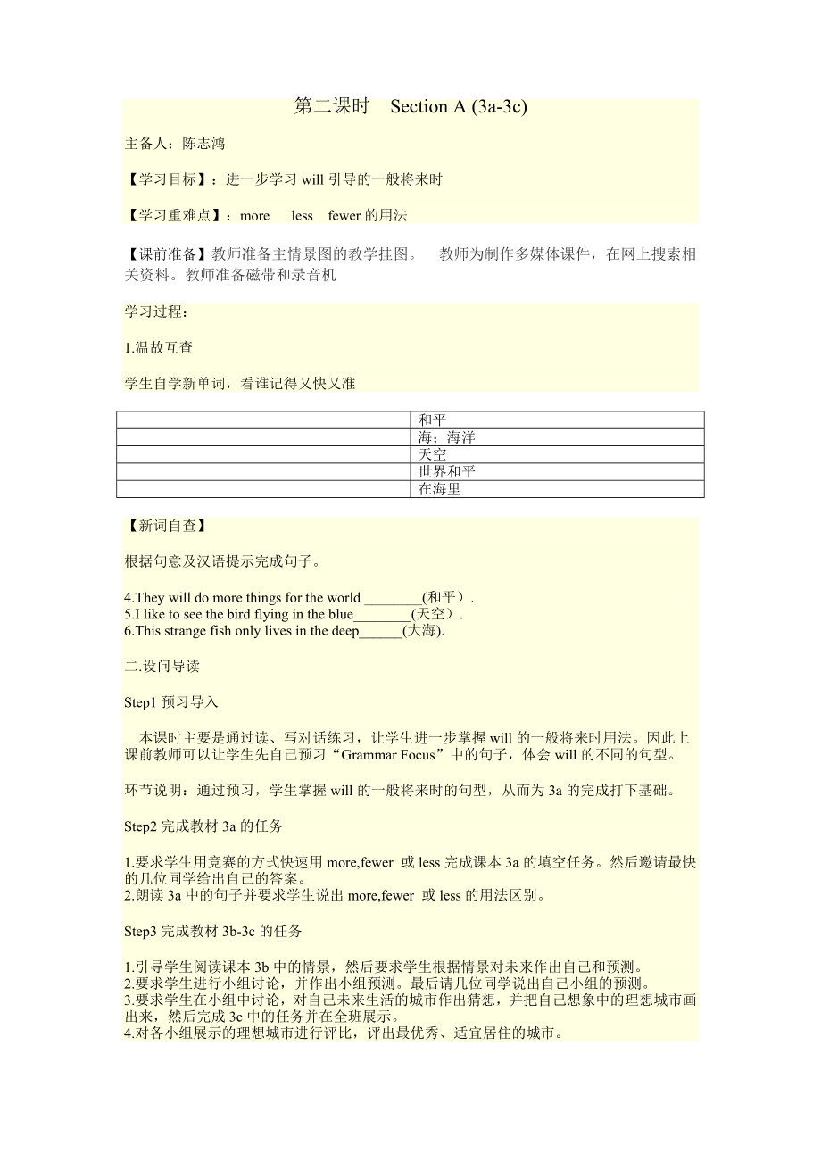 Unit7第二课时SectionA_第1页