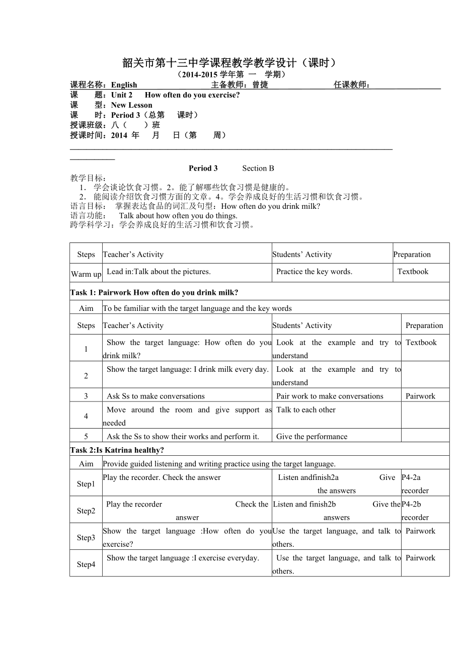 八年级教案上Unit2-3_第1页