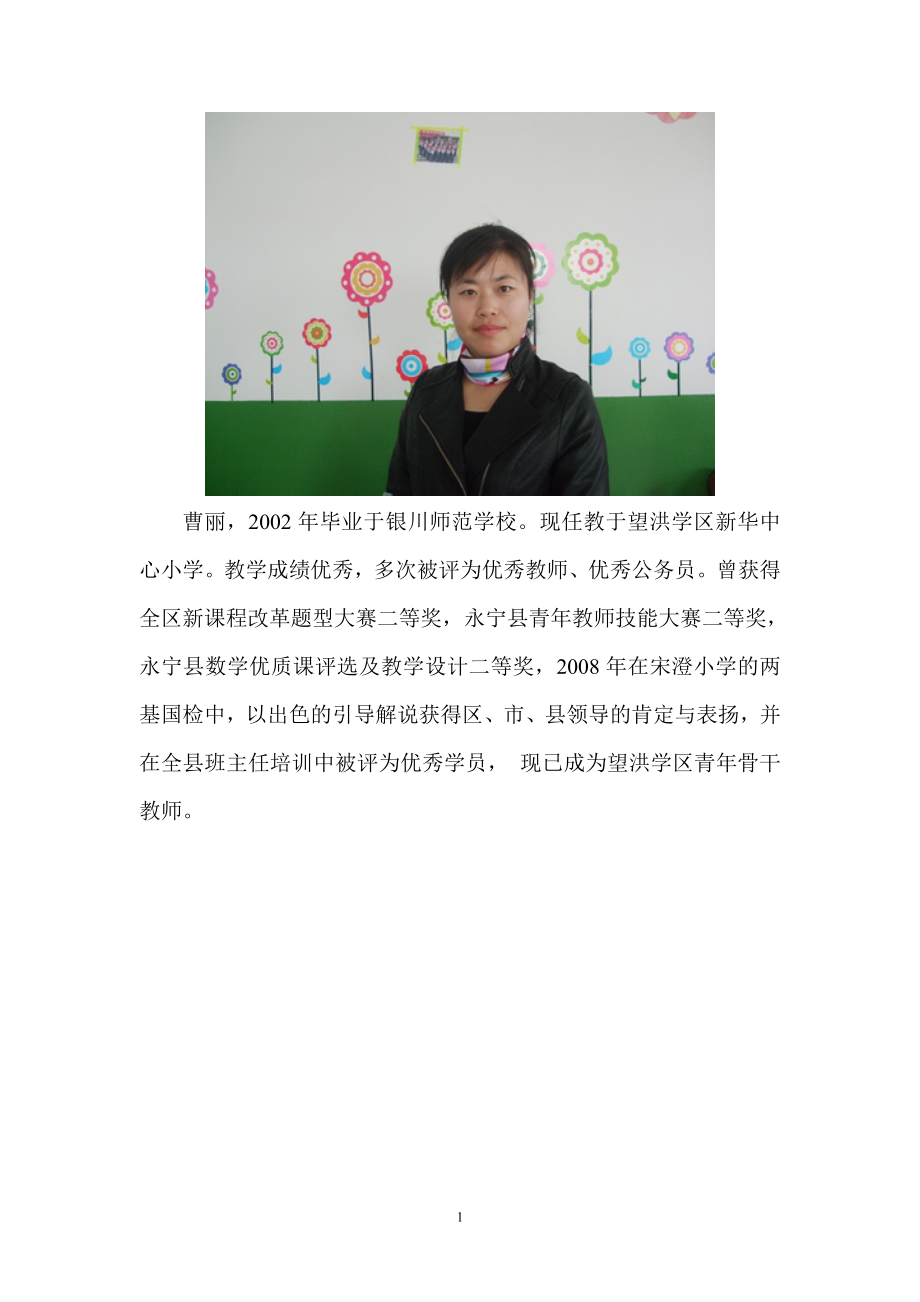 《认识角》教学设计_第1页